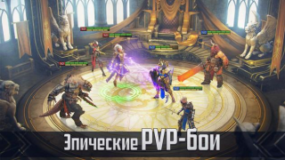 Scaricare RAID: Shadow Legends Giochi di ruolo per Android Screenshot 5