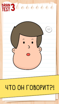 Scaricare Brain Test 3: Puzzle insidiosi Quiz per Android Screenshot 4