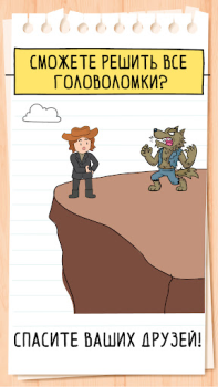 Scaricare Brain Test 3: Puzzle insidiosi Quiz per Android Screenshot 5