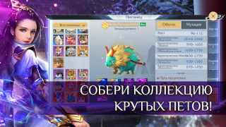 Scaricare Fairy Awaken - экшен MMORPG Giochi di ruolo per Android Screenshot 4