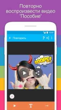 Scaricare Modifica facce 2 Intrattenimento per Android Screenshot 6