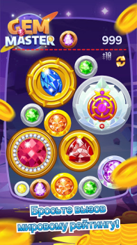 Gem Master - Big Jewels Merge Game