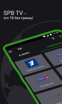 Scaricare SPB TV World – TV, film e seri Intrattenimento per Android
