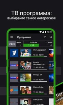 Scaricare SPB TV World – TV, film e seri Intrattenimento per Android Screenshot 4