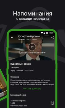 Scaricare SPB TV World – TV, film e seri Intrattenimento per Android Screenshot 7