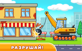 Scaricare Costruire giochi per bambini Apprendimento per Android Screenshot 3