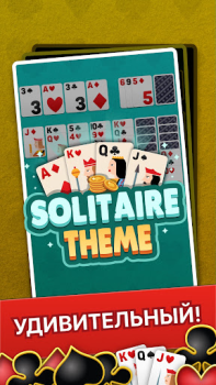 Scaricare Solitaire Theme - Classic Poker Game Casual per Android Screenshot 4