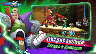 Scaricare MEGA MAN X DiVE - MOBILE Azione per Android Screenshot 4