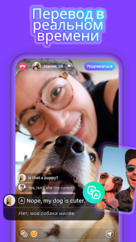 Scaricare Joi - Random video chat Sociale per Android Screenshot 2