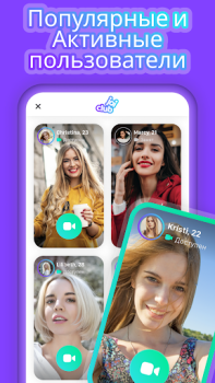 Scaricare Joi - Random video chat Sociale per Android Screenshot 3