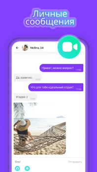 Scaricare Joi - Random video chat Sociale per Android Screenshot 4