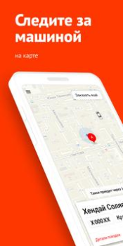 Scaricare Везёт (Рутакси) — заказ такси Auto e trasporti per Android Screenshot 6
