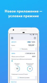 Scaricare YOTA Strumenti per Android