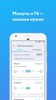 Scaricare YOTA Strumenti per Android Screenshot 2