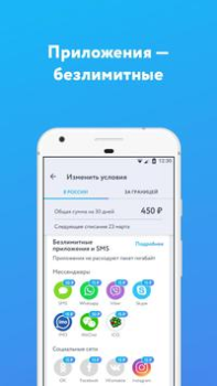 Scaricare YOTA Strumenti per Android Screenshot 3