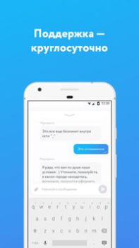 Scaricare YOTA Strumenti per Android Screenshot 5
