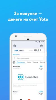 Scaricare YOTA Strumenti per Android Screenshot 6