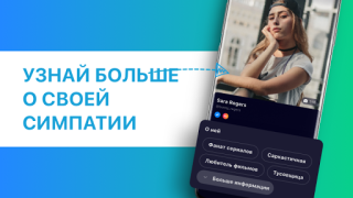Taimi: LGBTQ+ Incontri e Chat