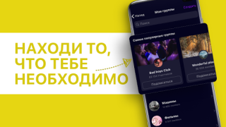 Taimi: LGBTQ+ Incontri e Chat