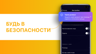 Taimi: LGBTQ+ Incontri e Chat