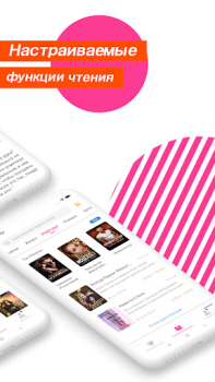 Scaricare MoboReader Libri e guide per Android Screenshot 7