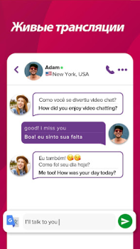 Scaricare Who - Videochat in vivo Sociale per Android Screenshot 5