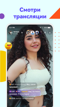 Scaricare Uplive-live stream, vai live Sociale per Android Screenshot 2