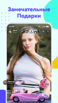 Scaricare Uplive-live stream, vai live Sociale per Android Screenshot 3