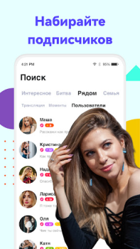 Scaricare Uplive-live stream, vai live Sociale per Android Screenshot 6
