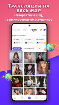 Scaricare MICO: Go Live Streaming & Chat Sociale per Android Screenshot 5