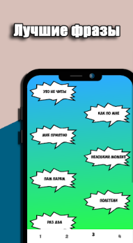 Scaricare Domer Grief Фразы Intrattenimento per Android Screenshot 2