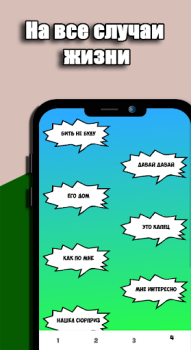 Scaricare Domer Grief Фразы Intrattenimento per Android Screenshot 3
