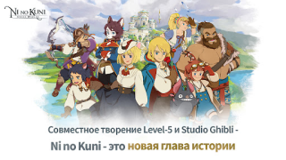 Scaricare Ni no Kuni: Cross Worlds Giochi di ruolo per Android Screenshot 2