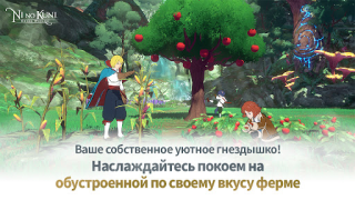 Scaricare Ni no Kuni: Cross Worlds Giochi di ruolo per Android Screenshot 4