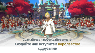 Scaricare Ni no Kuni: Cross Worlds Giochi di ruolo per Android Screenshot 7
