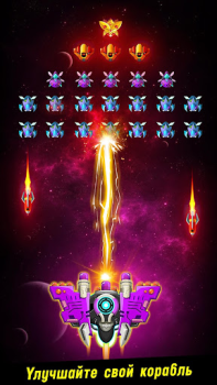 Scaricare Space shooter - Galaxy attack Arcade per Android Screenshot 5