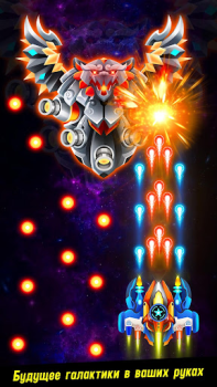 Scaricare Space shooter - Galaxy attack Arcade per Android Screenshot 6
