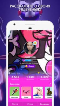 Scaricare Amino для FNAF Sociale per Android Screenshot 4