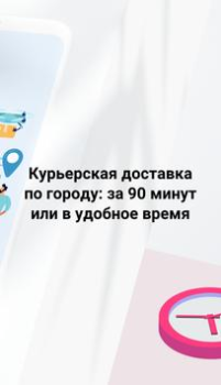 Scaricare Dostavista — сервис доставки Affari per Android Screenshot 2