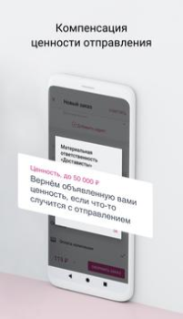 Scaricare Dostavista — сервис доставки Affari per Android Screenshot 4
