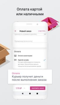 Scaricare Dostavista — сервис доставки Affari per Android Screenshot 6