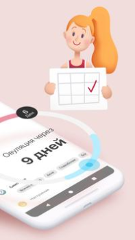 Scaricare Clover - Calendario ciclo Salute e fitness per Android Screenshot 2