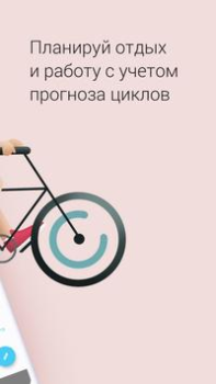Scaricare Clover - Calendario ciclo Salute e fitness per Android Screenshot 4