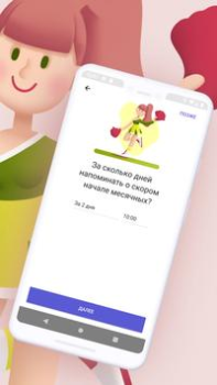 Scaricare Clover - Calendario ciclo Salute e fitness per Android Screenshot 6