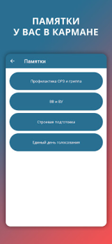 Scaricare Police Helper Educazione per Android Screenshot 5