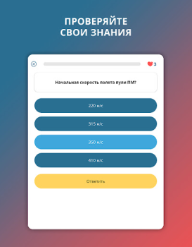 Scaricare Police Helper Educazione per Android Screenshot 7