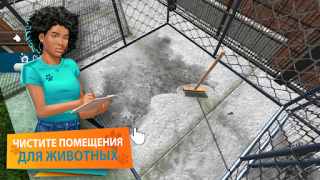 Scaricare Animal Shelter Simulator Simulatori per Android Screenshot 2
