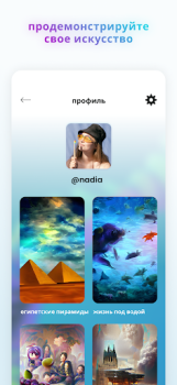 Scaricare Wonder - Arte con l'IA Arte e design per Android Screenshot 3