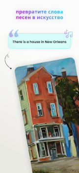 Scaricare Wonder - Arte con l'IA Arte e design per Android Screenshot 5