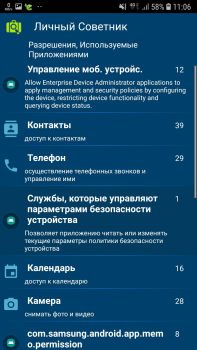 Scaricare eScan Mobile Security Strumenti per Android Screenshot 2
